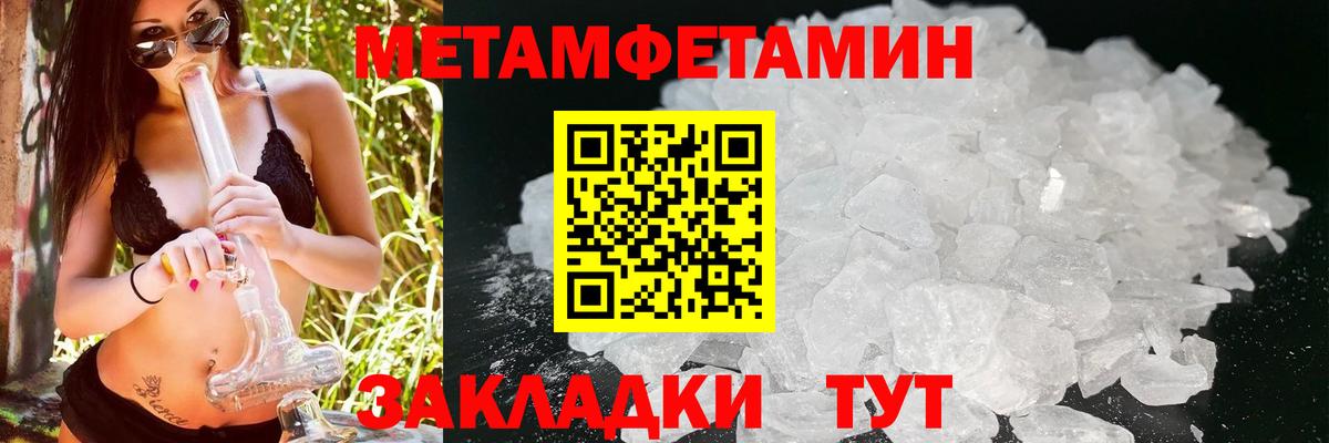 АМФЕТАМИН 97% Майкоп