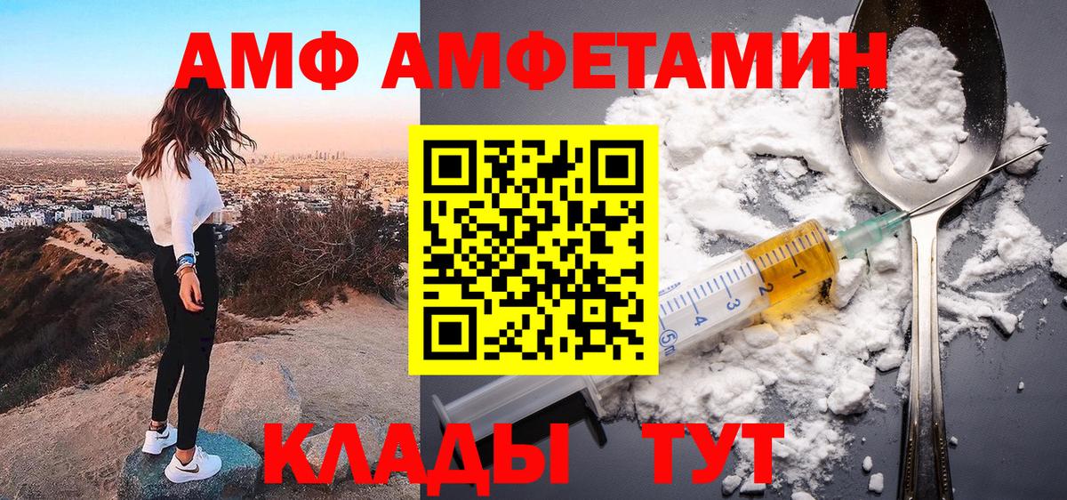 Amphetamine VHQ  Вход с VPN  Амфетамин  Майкоп 