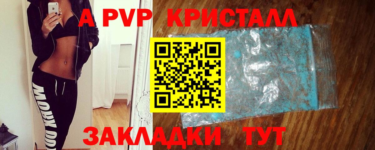 Alpha PVP Crystall Майкоп