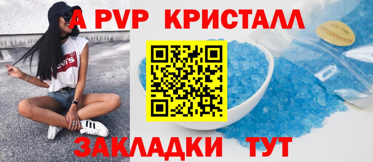 Майкоп  APVP СК  Вход с VPN  Альфа ПВП Соль 