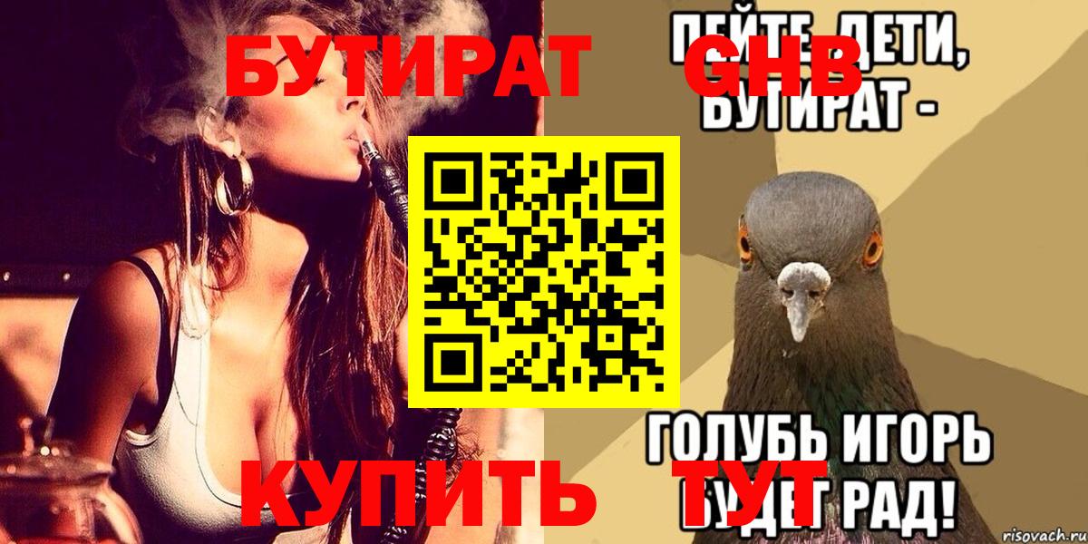 Майкоп  Бутират  Вход с VPN  Бутират BDO 