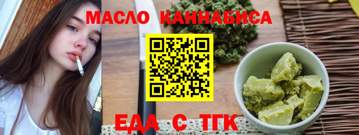 Майкоп  Canna-Cookies конопля  Вход с VPN 