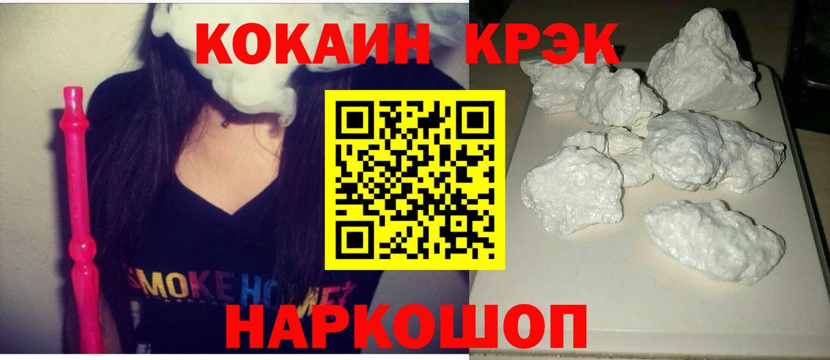 КОКАИН Columbia  COCAIN 98%  Вход с VPN  Майкоп 