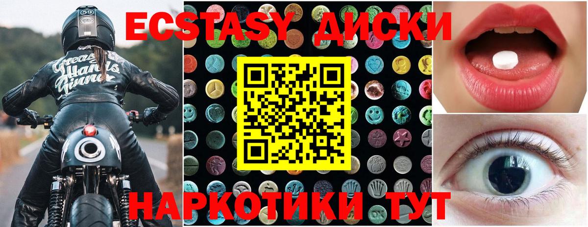 Майкоп  наркотики  Экстази mix  Вход с VPN  маркетплейс какой сайт  ЭКСТАЗИ  Ecstasy 280мг 