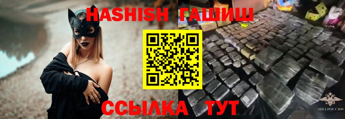 ГАШИШ Premium Майкоп