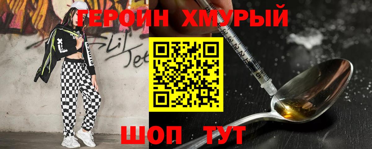 Майкоп  ГЕРОИН гречка  Вход с VPN 