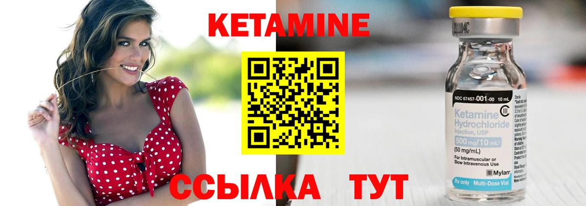 Кетамин ketamine  Кетамин ketamine  Вход с VPN  Майкоп 