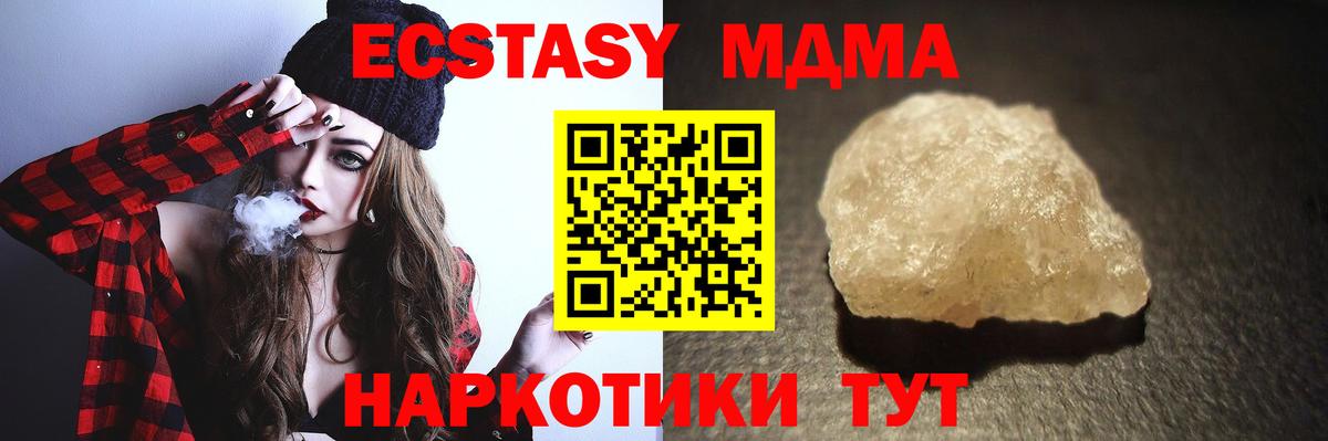 МДМА молли  Вход с VPN  MDMA кристаллы  Майкоп 