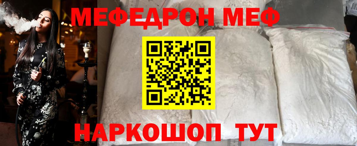 Меф мука Майкоп