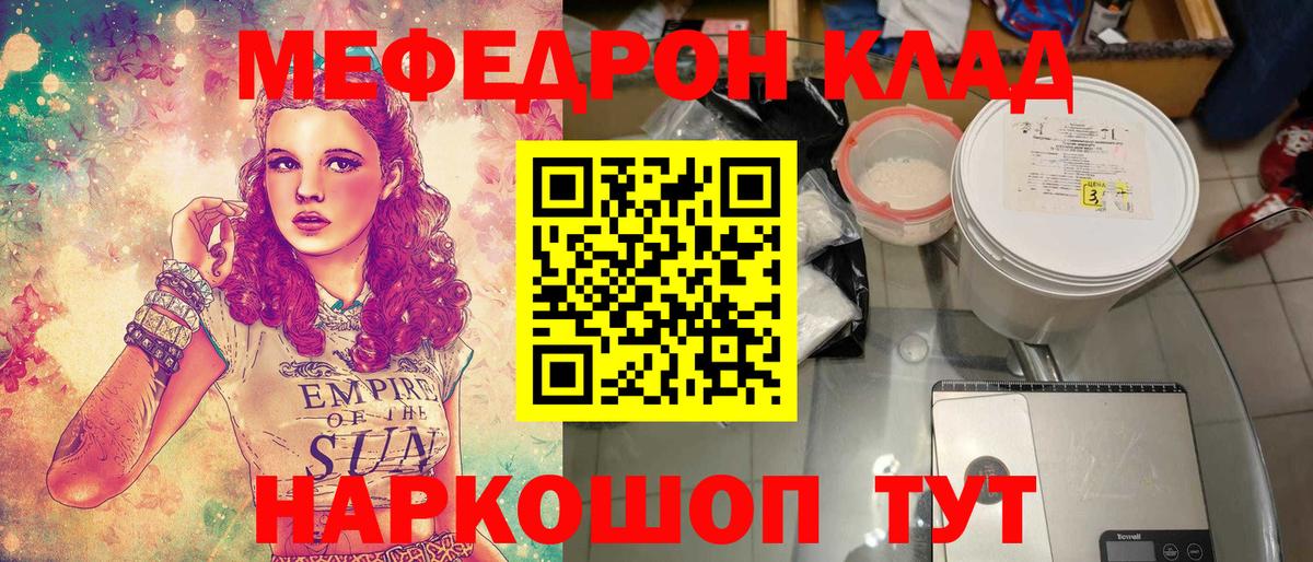 МЯУ-МЯУ  МЕФ мяу мяу  наркота  Майкоп  Вход с VPN  Меф 