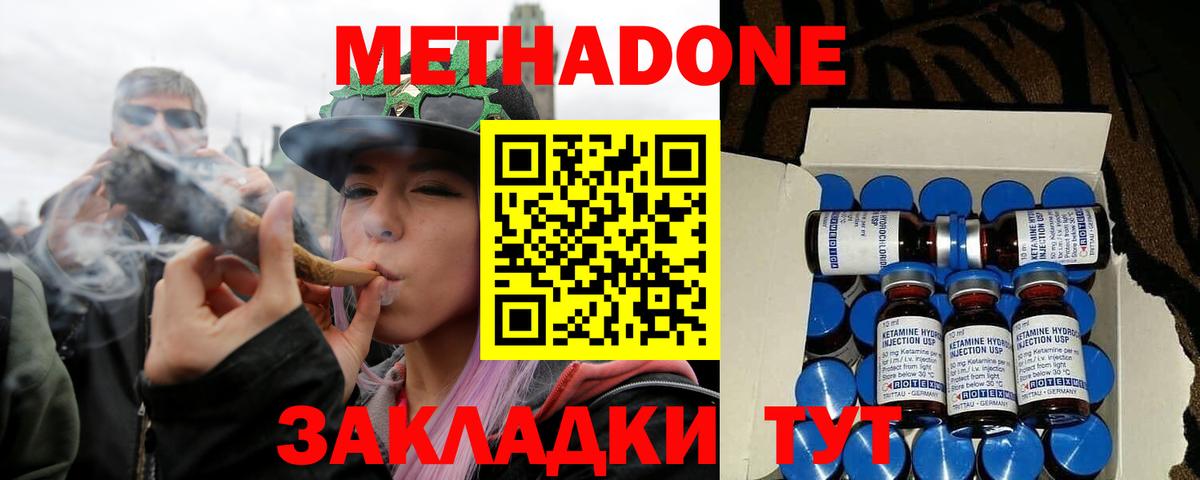 kraken   МЕТАДОН белоснежный  Майкоп  Вход с VPN  Метадон VHQ 