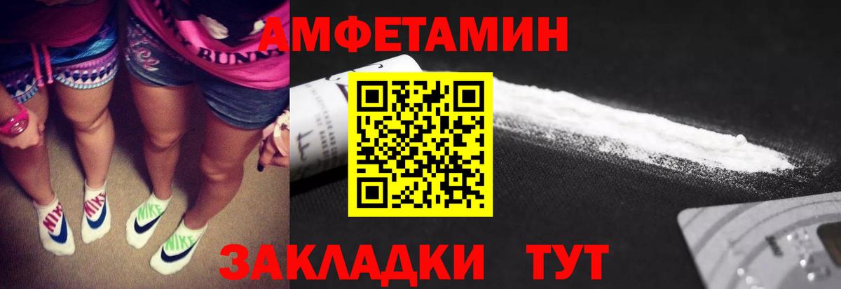 Первитин Methamphetamine  Вход с VPN  Метамфетамин  Первитин Methamphetamine  Майкоп 