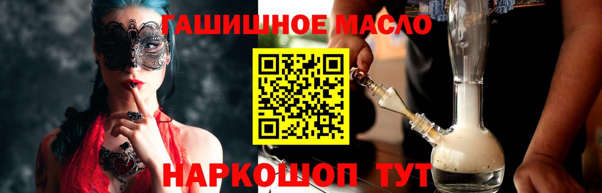 ТГК гашишное масло Майкоп
