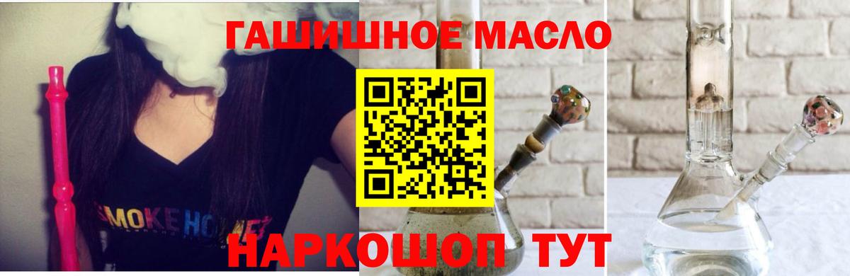 Майкоп  ТГК жижа  где купить наркотик  Вход с VPN 
